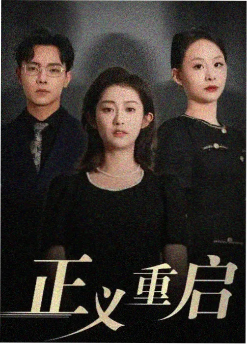潦草电影网悬疑剧
